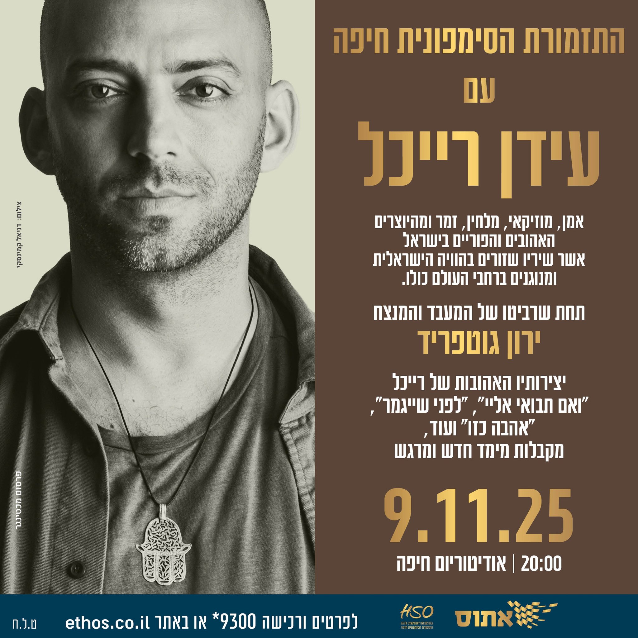 ‎אתו