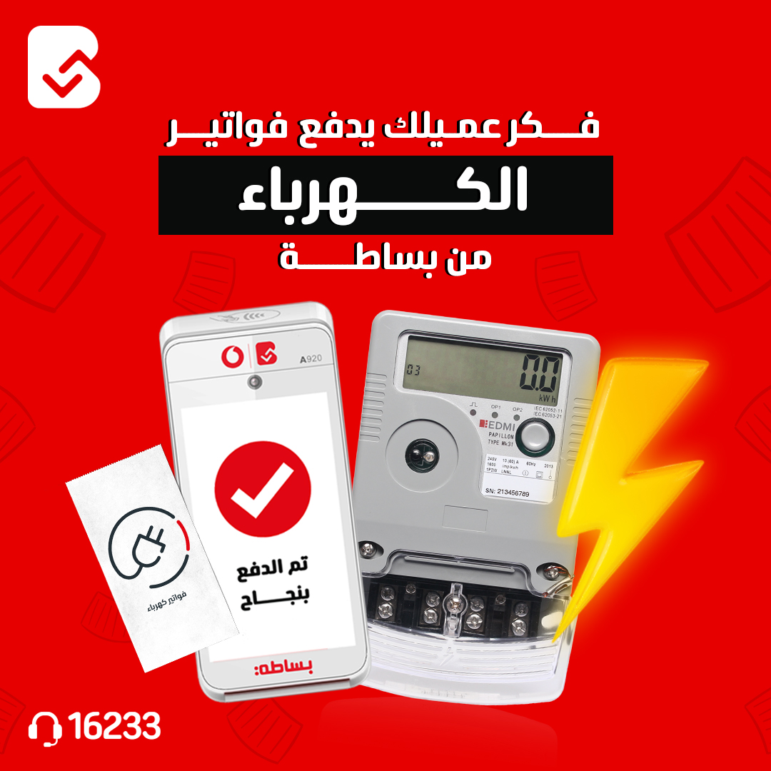 Basata Agents | Cairo