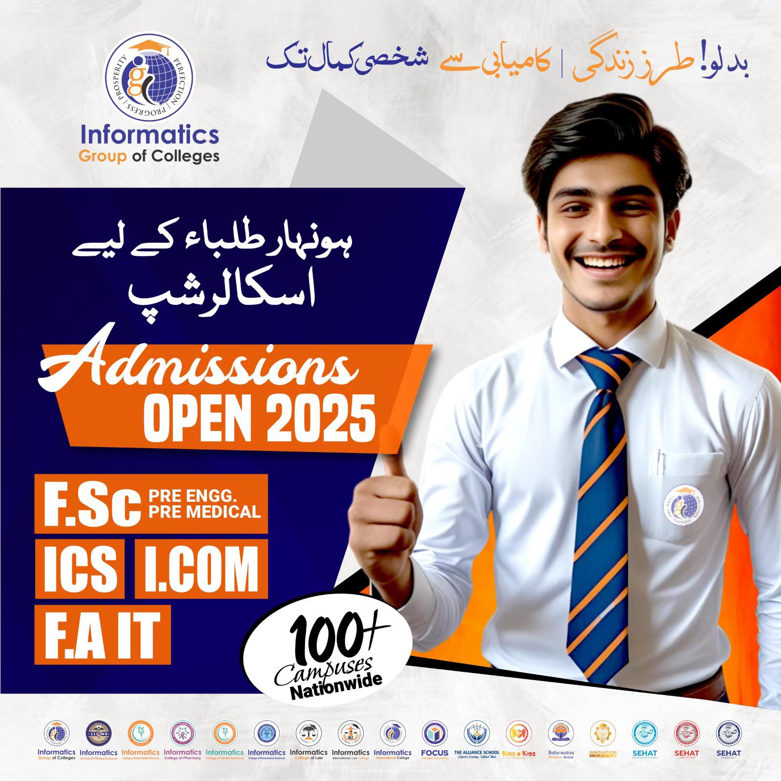 Informatics - 🎓 Admissions Open 2025 | Informatics Group of Colleges 📚 ...