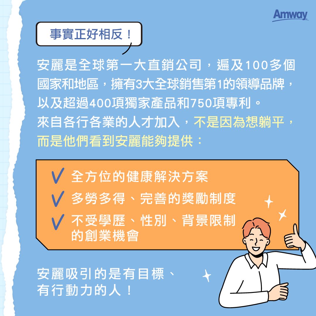 安麗企業永續 | Taipei