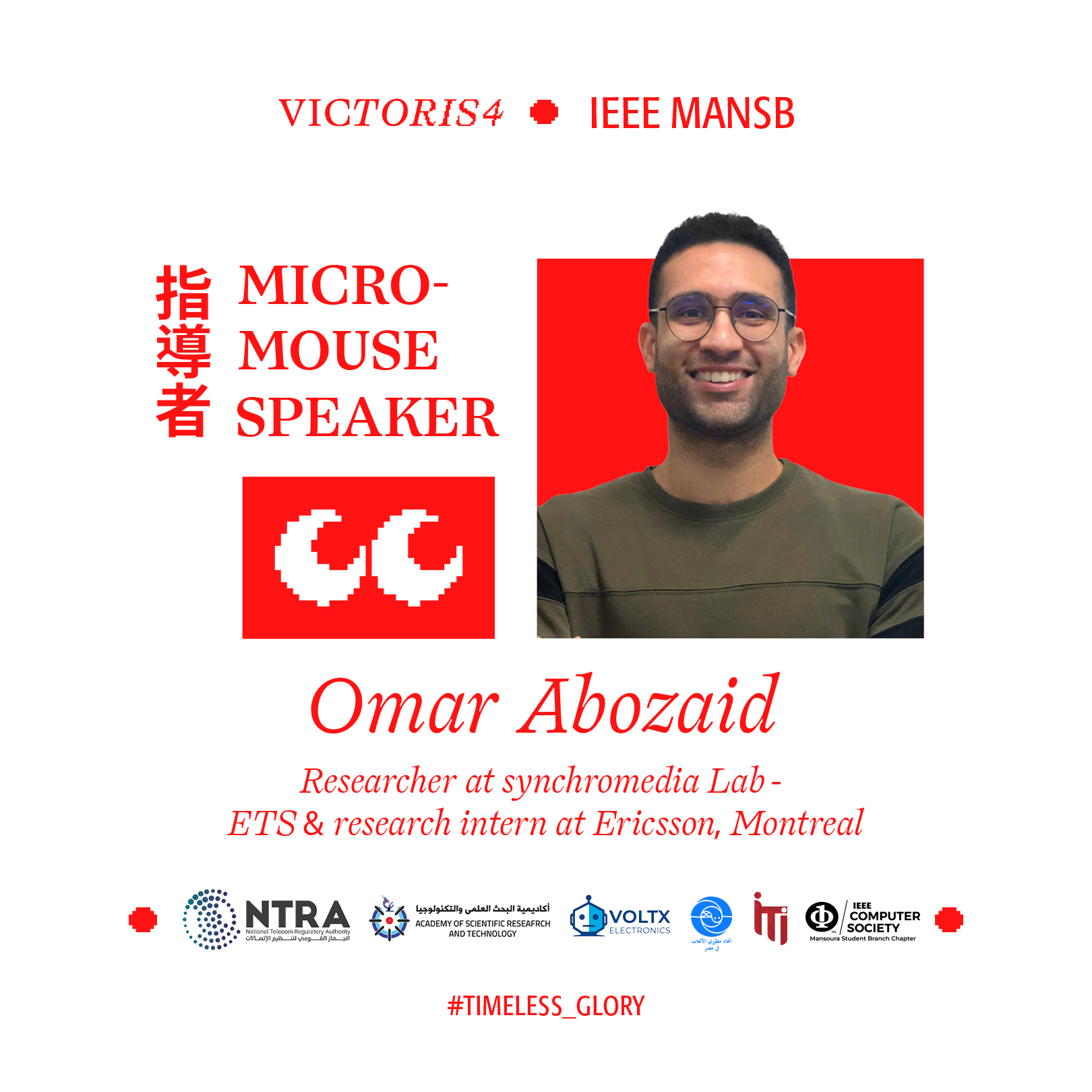A warm welcome to Eng. Omar... - IEEE Mansoura Student Branch | Facebook