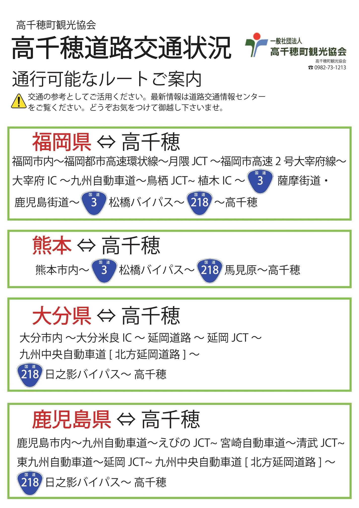 旅館 神仙 皆様のお越しをお待ち申し上げております お気をつけてお越しくださいませ Facebook