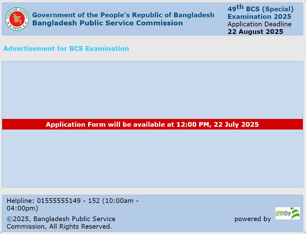 চাকরির খবর - Job Circular... - চাকরির খবর - Job Circular