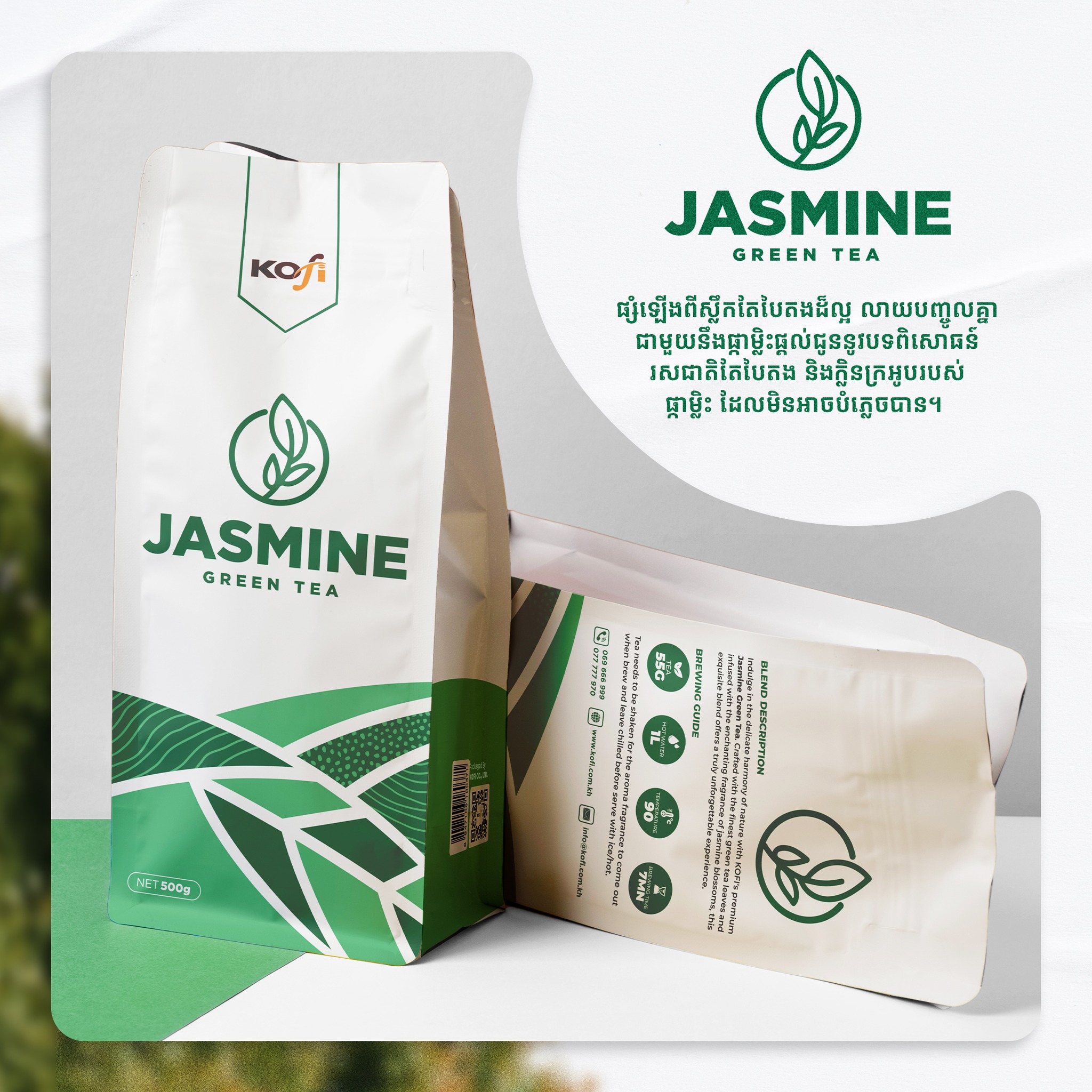 KOFI - សូមណែនាំផលិតផលតែបៃតងផ្កាម្លិះ/ Jasmine Green Tea 🌿 ...