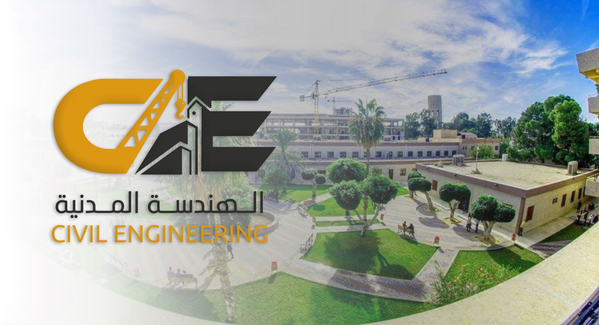 جامعة طرابلس / كلية الهندسة - معنى كلمة ارجاء : إنْساء , إِمْهَال ...