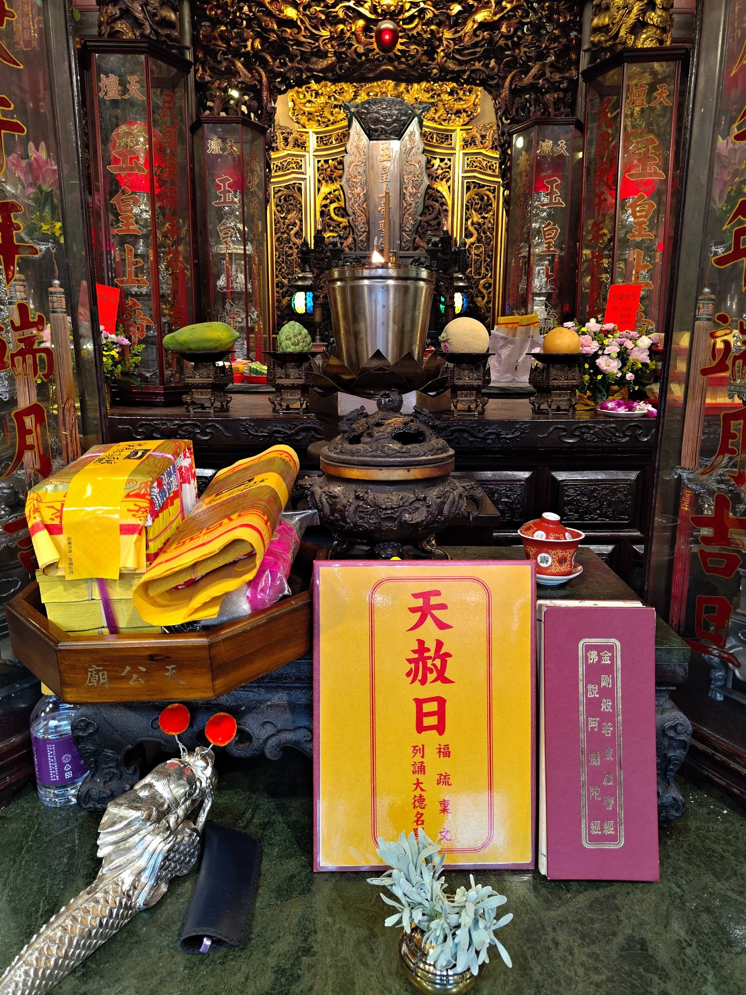 與天公同行—台灣首廟天壇【天公廟】玉帝信仰分享 added a... - 與天公同行—台灣首廟天壇【天公廟】玉帝信仰分享