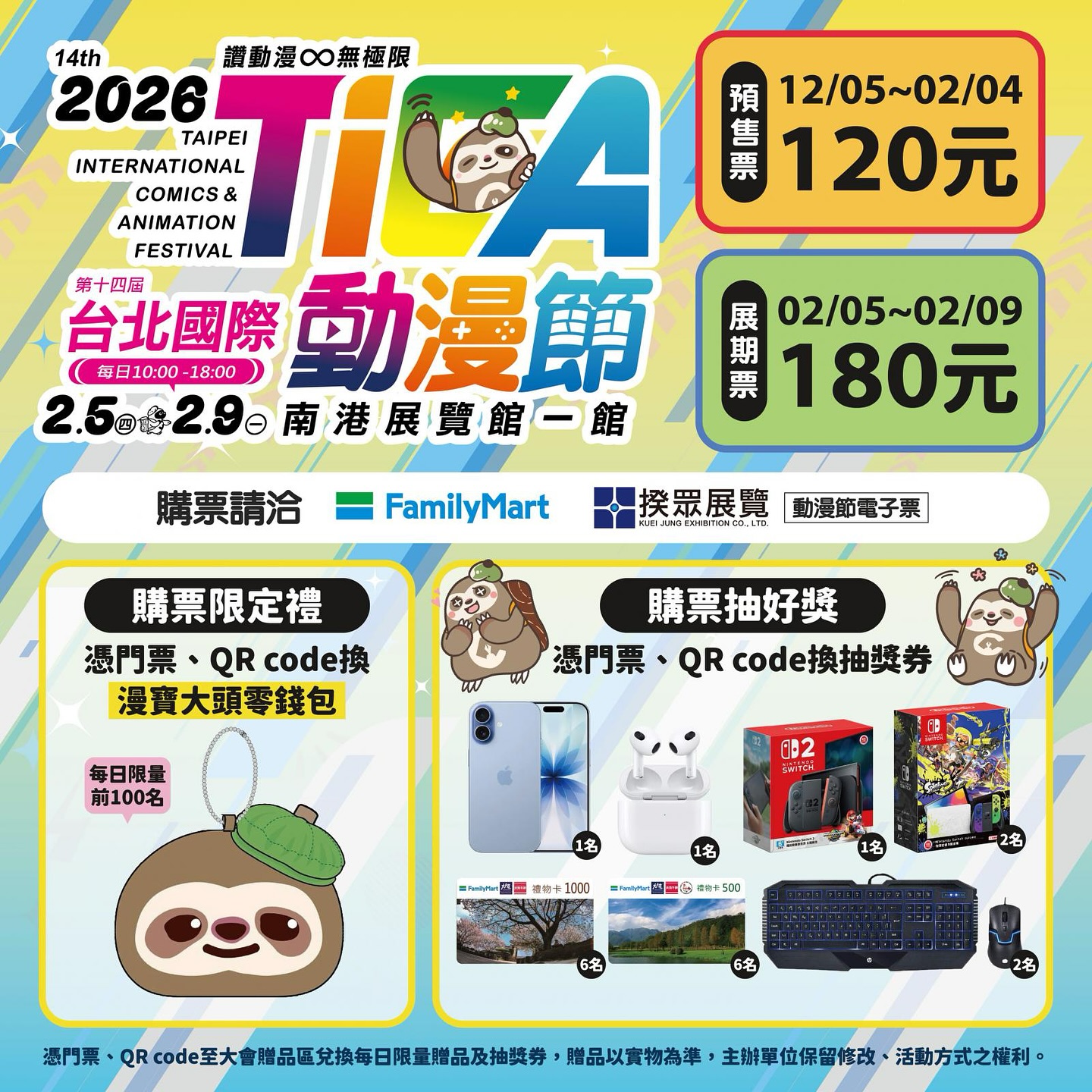 漫寶 - 2026 #台北國際動漫節 即將登場🔥 ≡≡≡≡≡≡≡≡ 預售票開賣 .ᐟ.ᐟ ≡≡≡≡≡≡≡≡ 👉🏽寒假最強動漫盛會，將於南港 ...