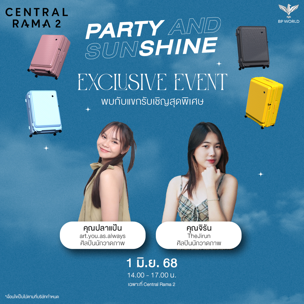 Central - 🥳 อย่าพลาด! กับงาน BP WORLD Party and Sunshine Pop Up 💥 มอบ ...