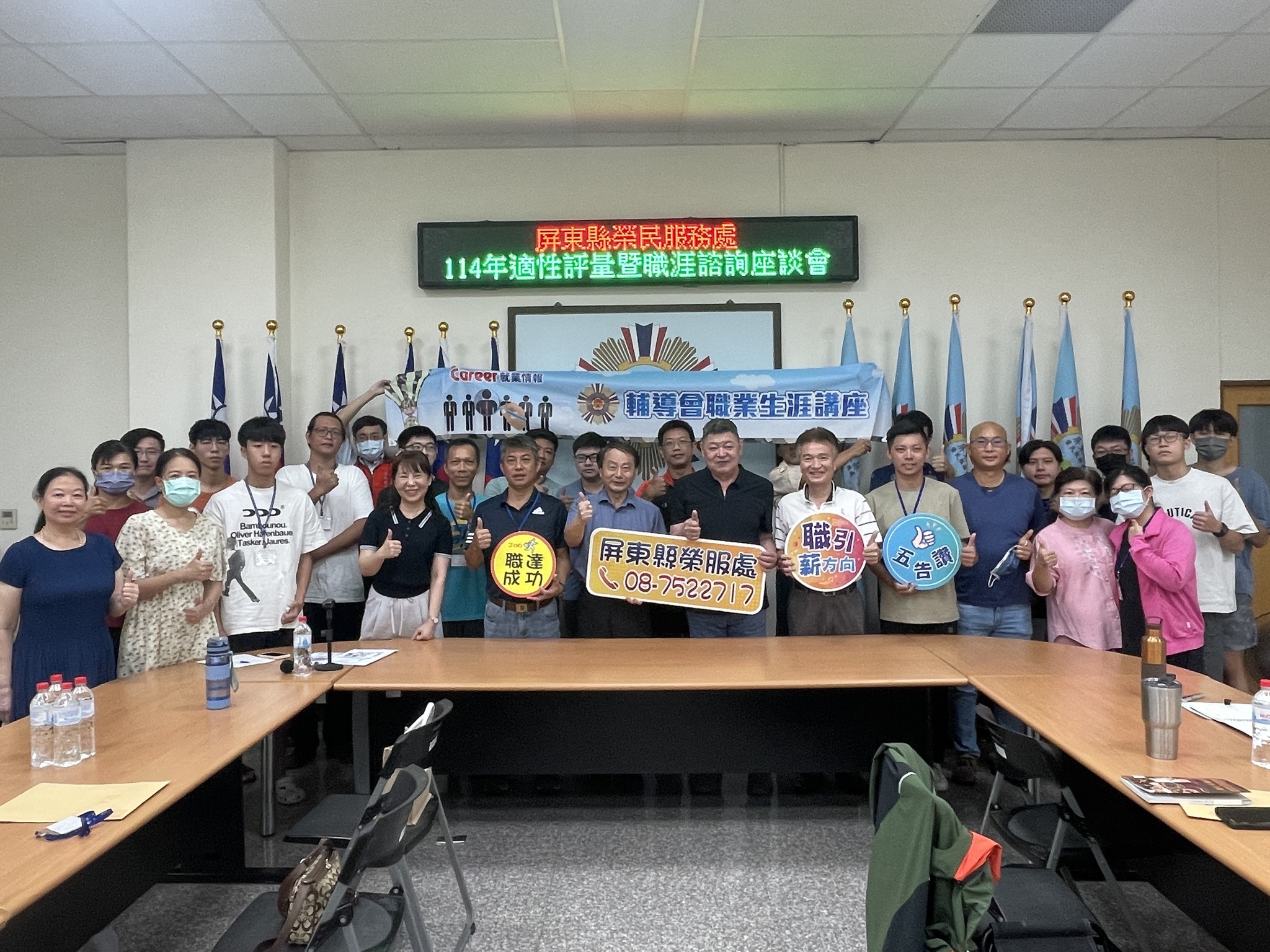 國軍退除役官兵輔導委員會 - #屏東縣職涯講座 #就學就業 AI職場不迷航 屏東榮服處助榮民重啟職涯動能... | Facebook