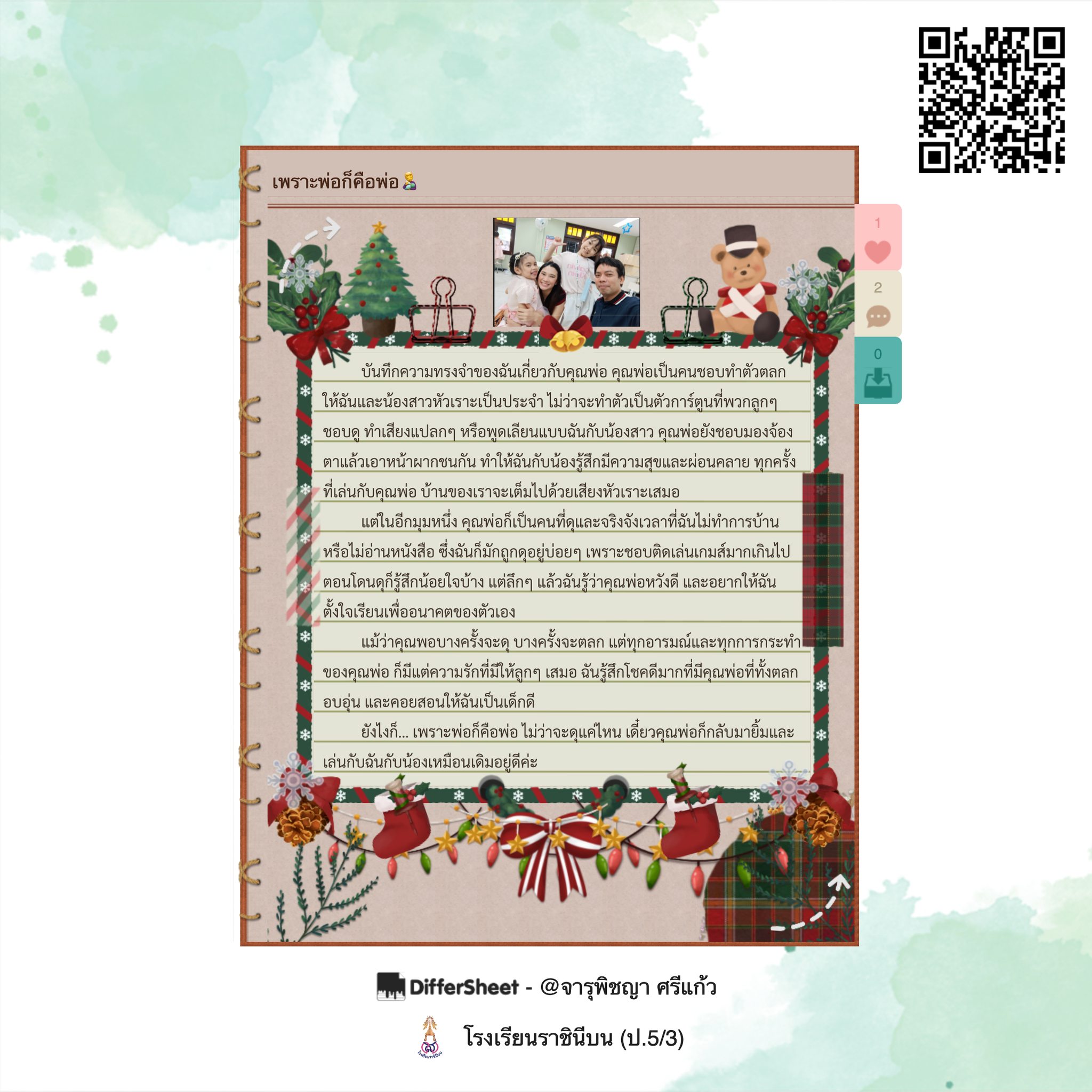 DifferSheet - แพลตฟอร์มฝึกสะท้อนคิดและเขียนอย่างสร้างสรรค์สำหรับ ...