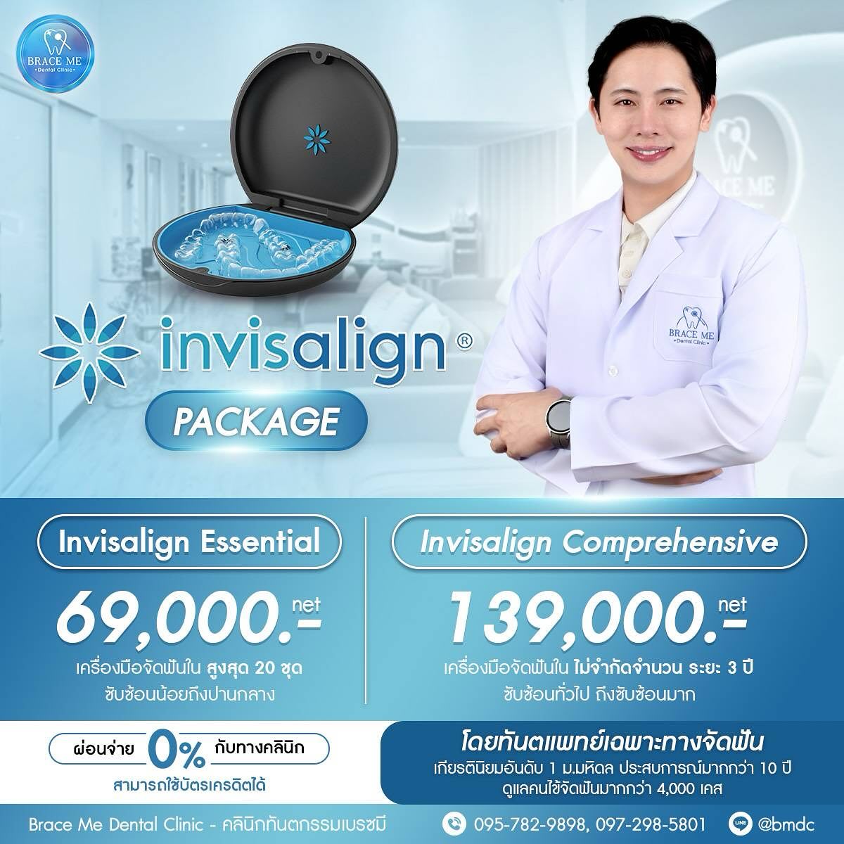 Brace - 💎 จัดฟันใส Invisalign® Promotion - โดยทันตแพทย์เฉพาะทางจัดฟัน ...