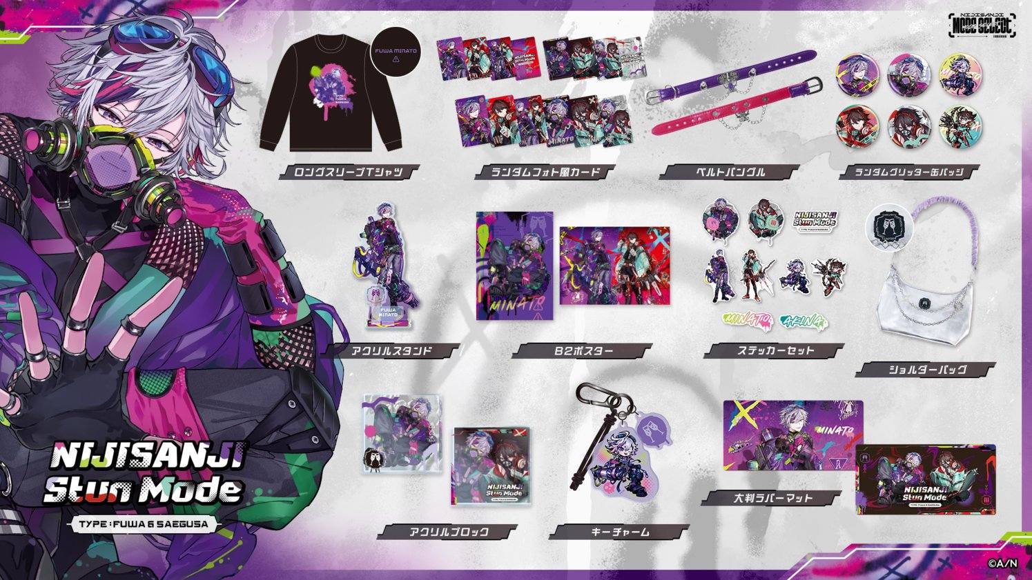 NIJISANJI Stun Mode Type: Fuwa＆Saegusa Goods Preview】 Presents