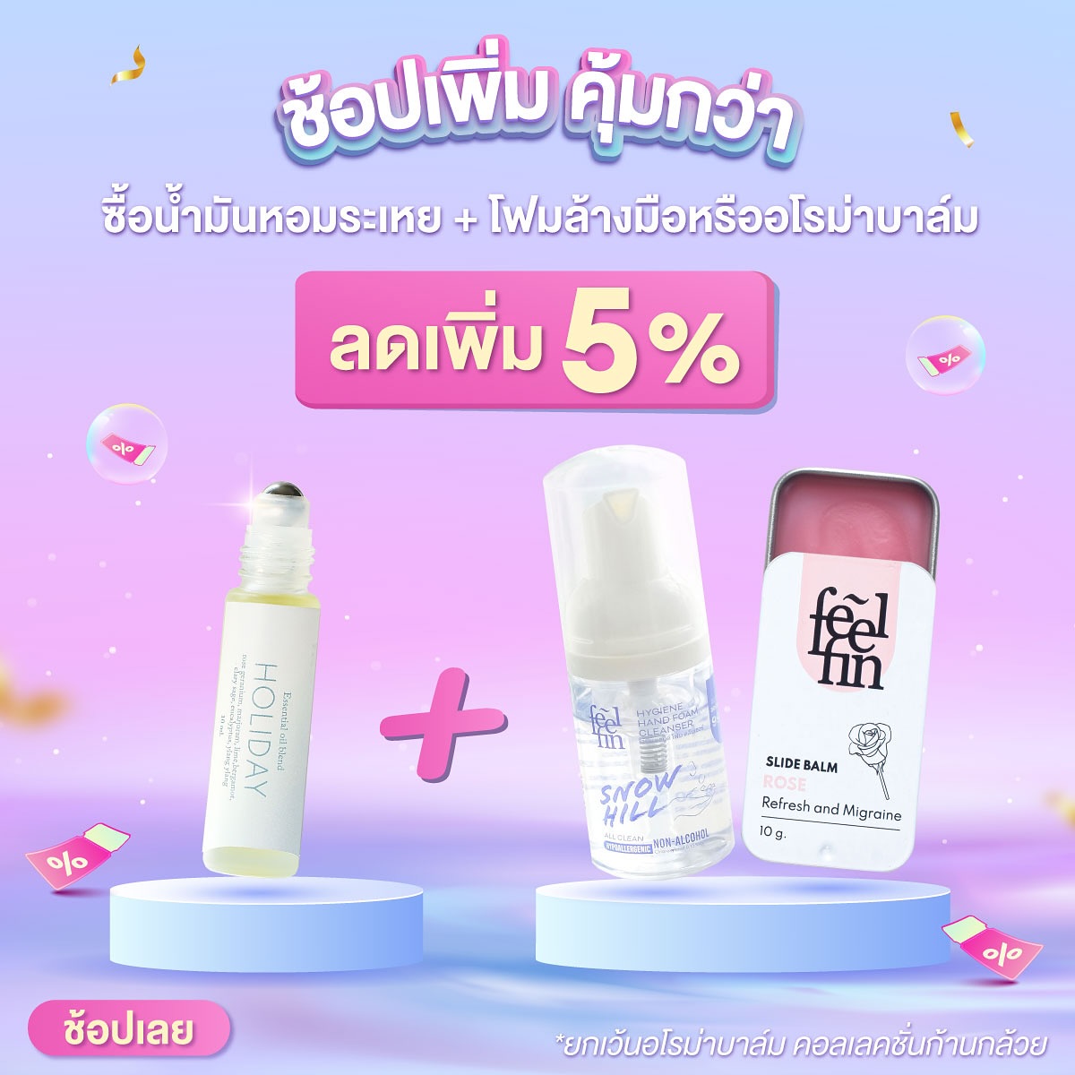 SlideBalm by FeelFin