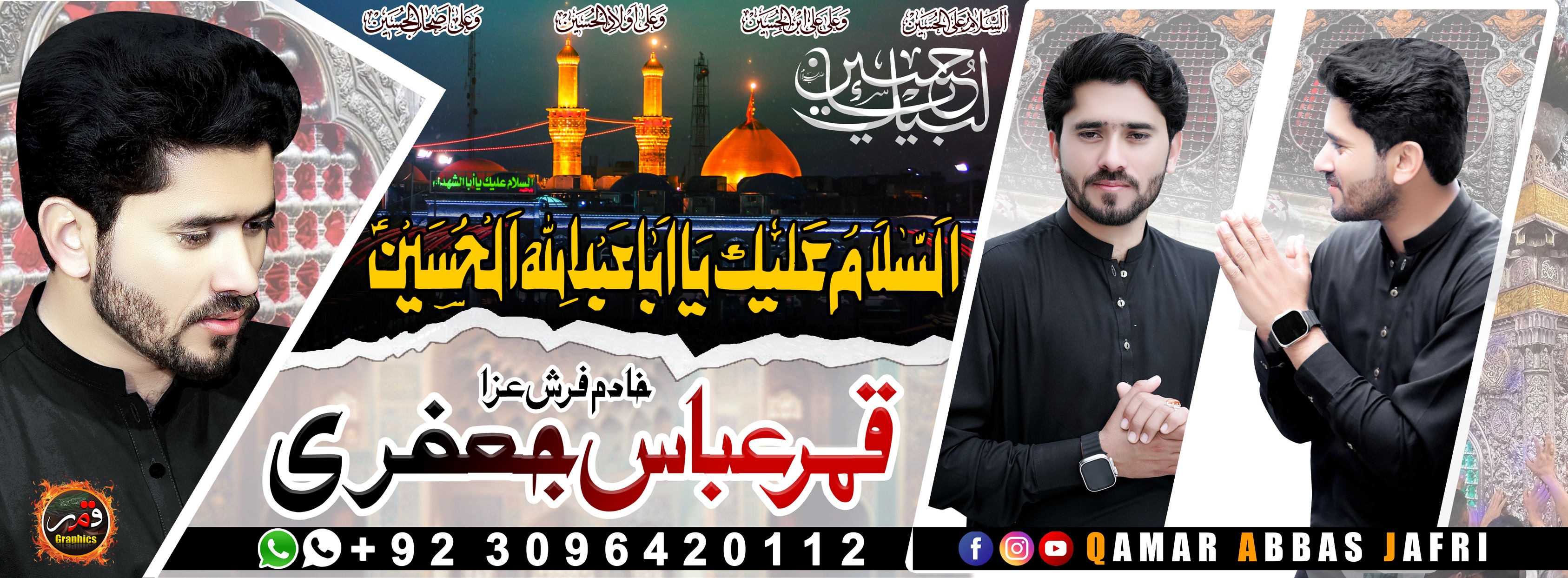 Qamar Studio Graphics Layyah | Layyah