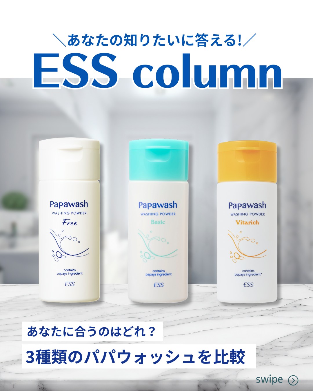 イー・エス・エス／パパウォッシュ・ピゥ added a new photo. - イー・エス・エス／パパウォッシュ・ピゥ