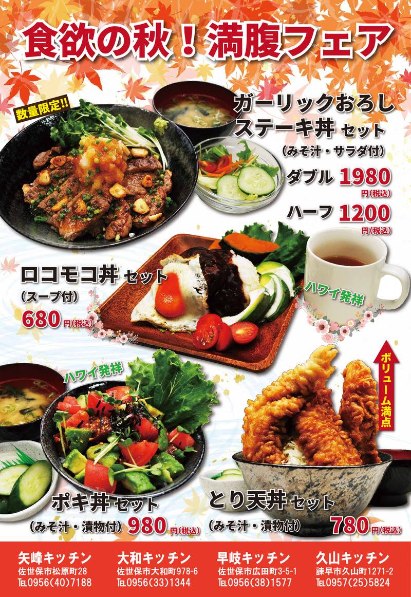 久山キッチン ホーム 長崎県 諫早市 メニュー 価格 レストランレビュー Facebook