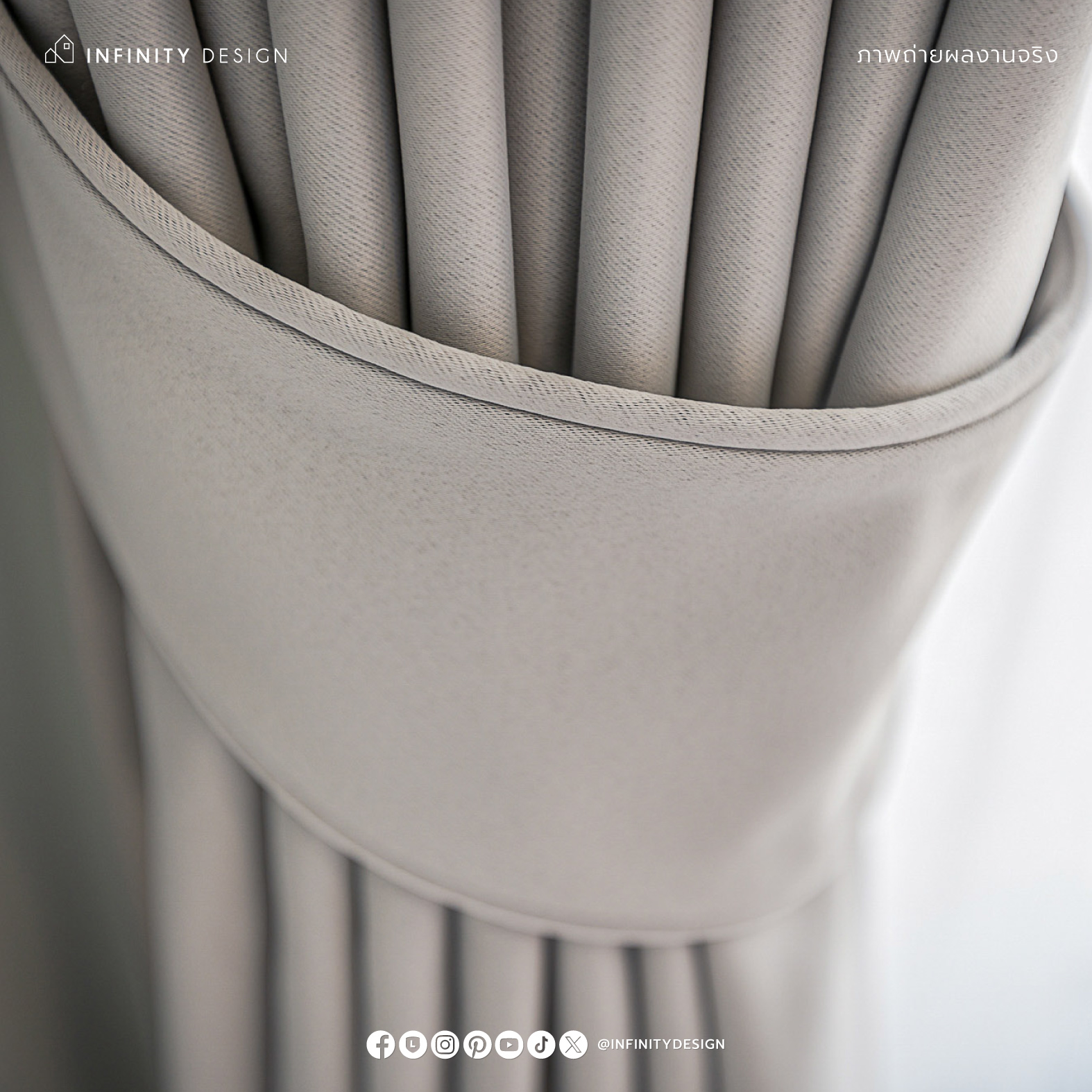 Infinity Design : Curtains & Wallpapers - ผ้าม่าน มู่ลี่ วอลเปเปอร์ ...