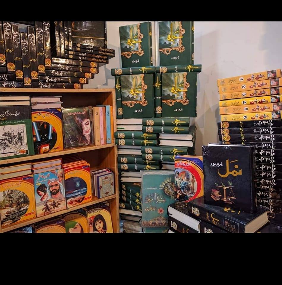 Tahir Book Depot