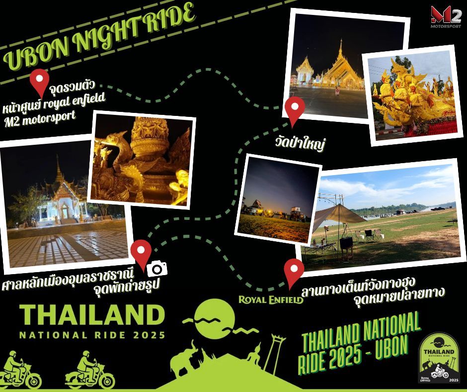 กิจกรรม วันเสาร์ที่ 21... - Royal Enfield Ubonratchathani | Facebook