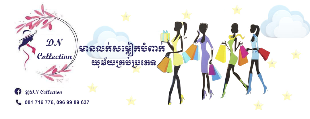 DN Collection | Phnom Penh