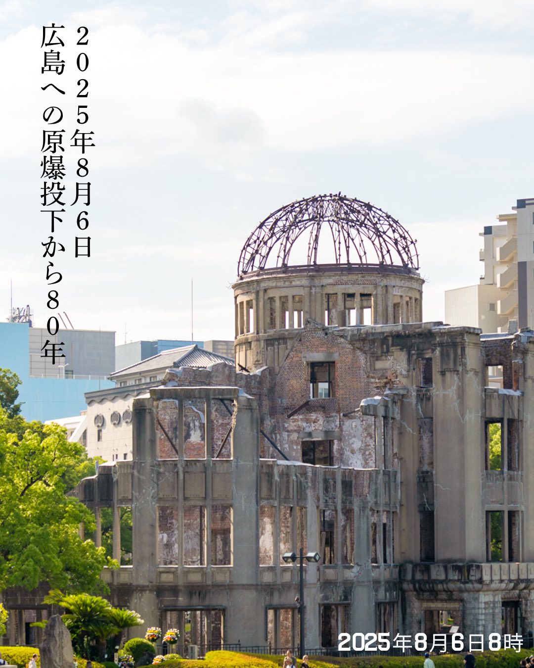 活動歴および当時の関連ビジュアル記録