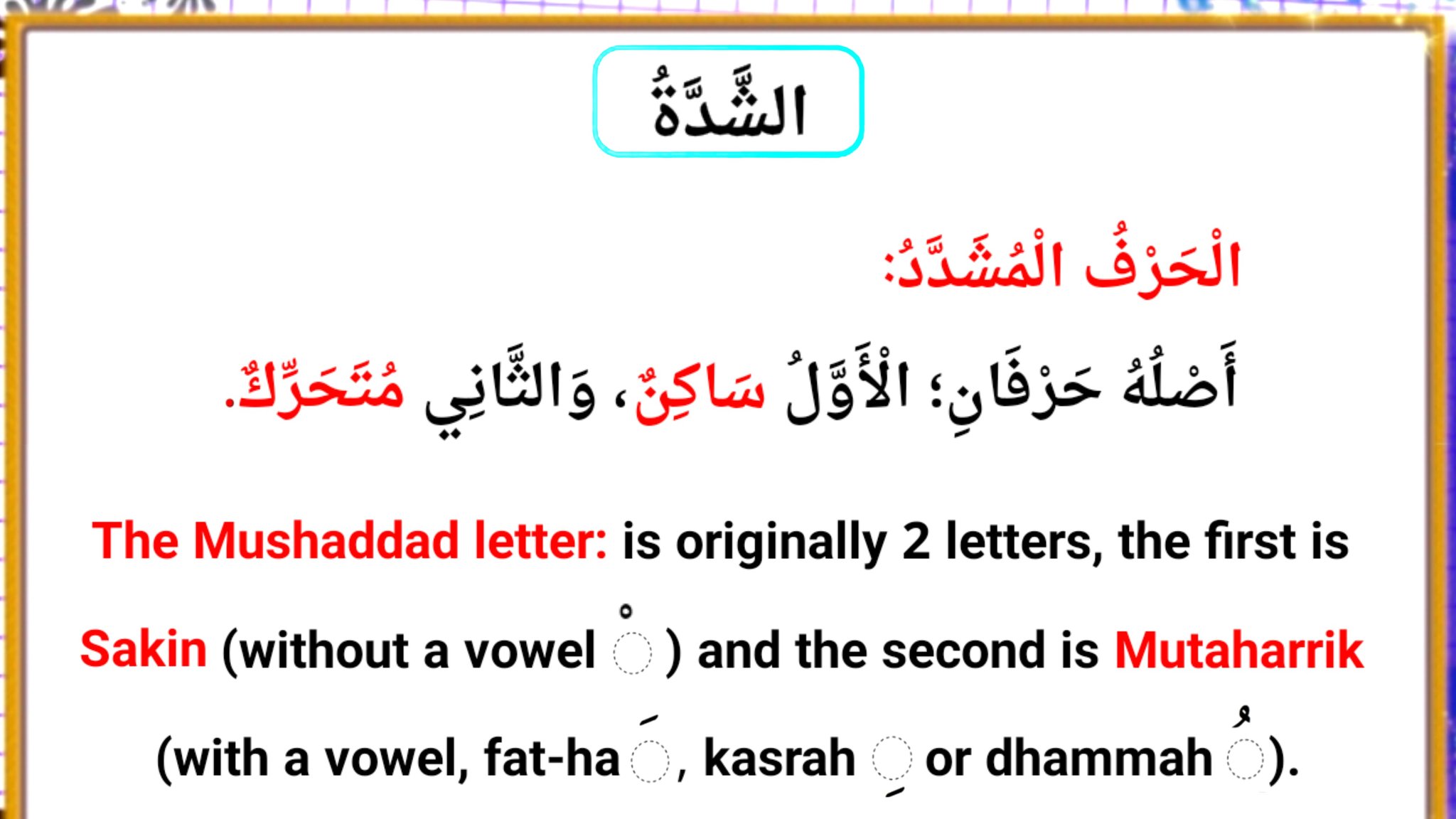 Arabic Learning in English and Urdu🌺 | Facebook