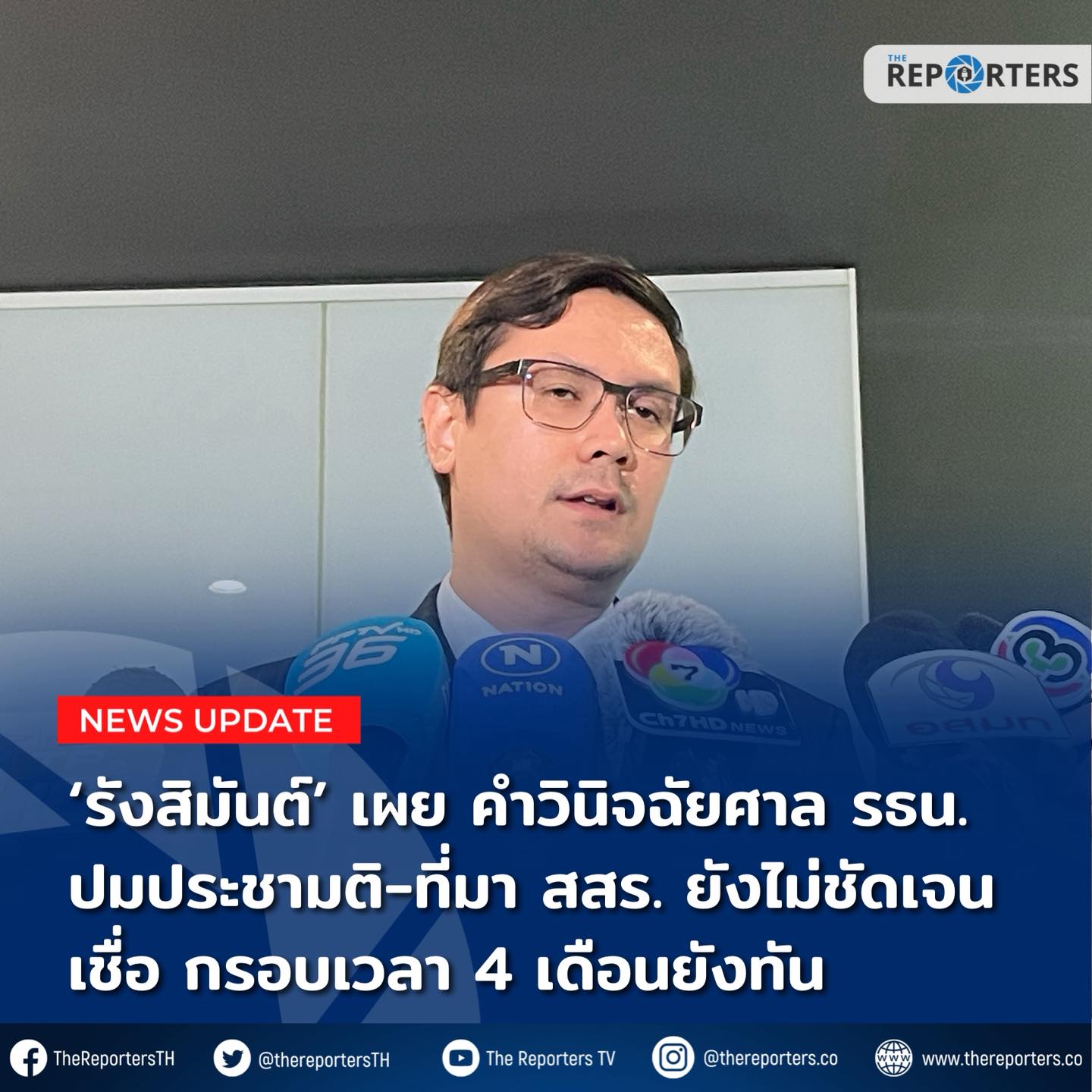 The Reporters - The Reporters added a new photo.