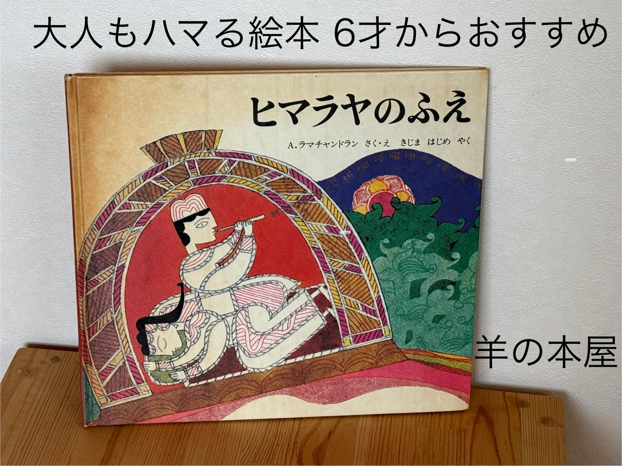 羊の本屋 select book shop added a new... - 羊の本屋 select book shop