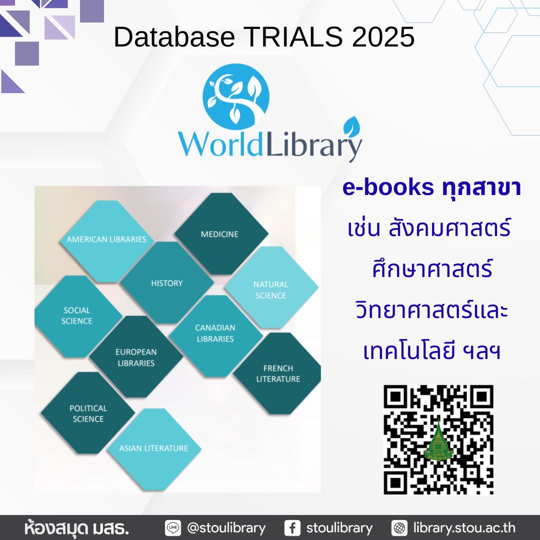 ห้องสมุด - 🌍 เปิดโลกการอ่านไร้พรมแดนกับ World Library ฐานข้อมูลหนังสือ ...