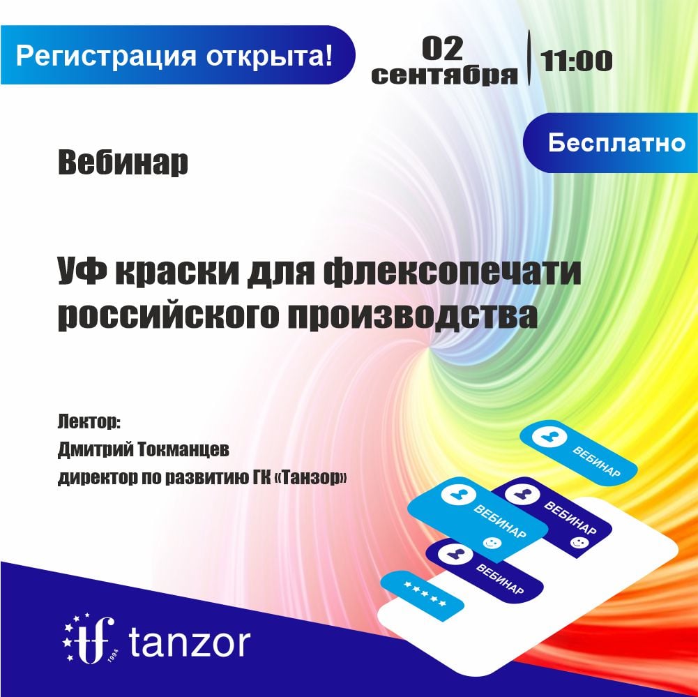 Территория #Танзор - Home