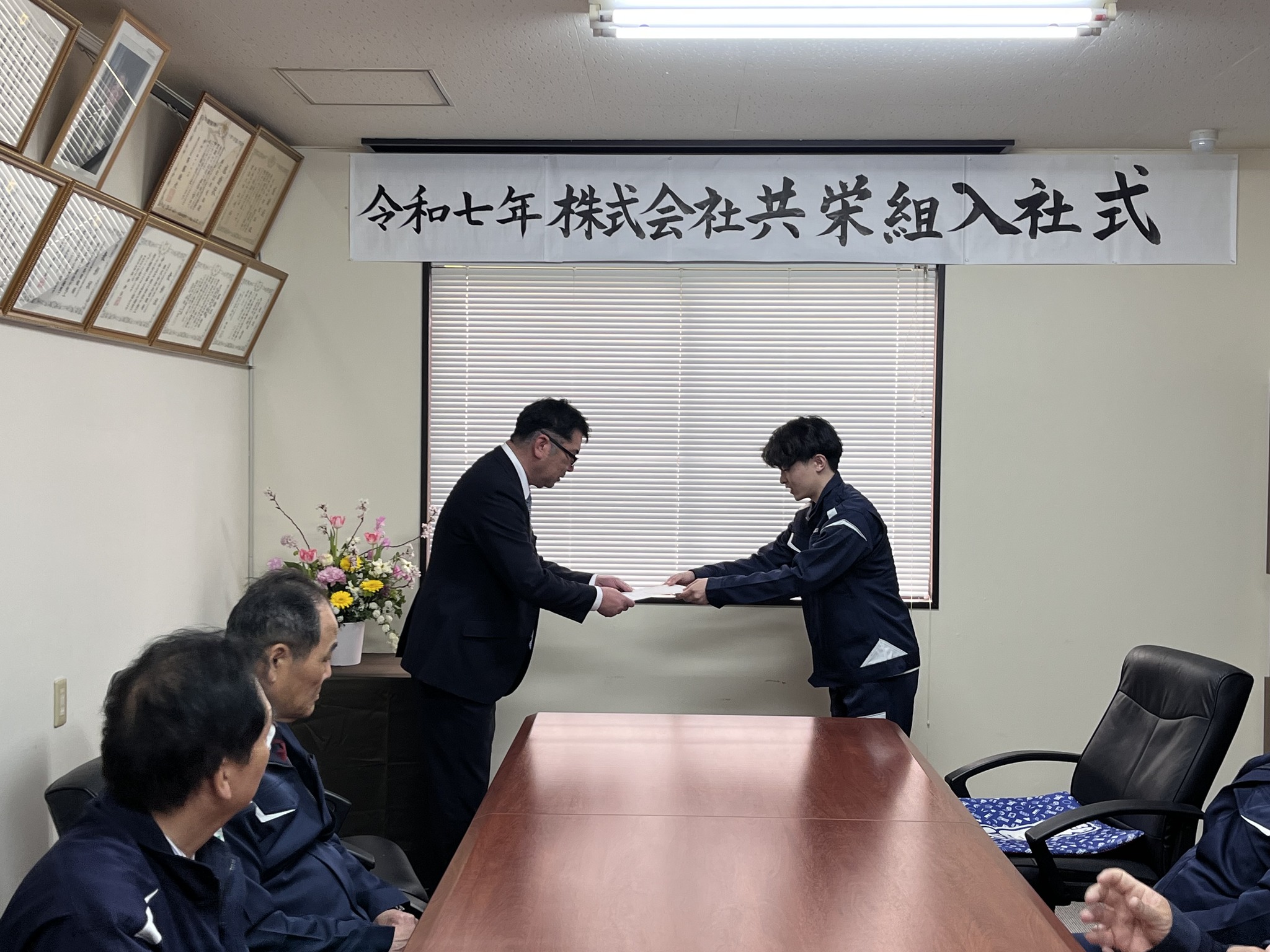 共栄 組