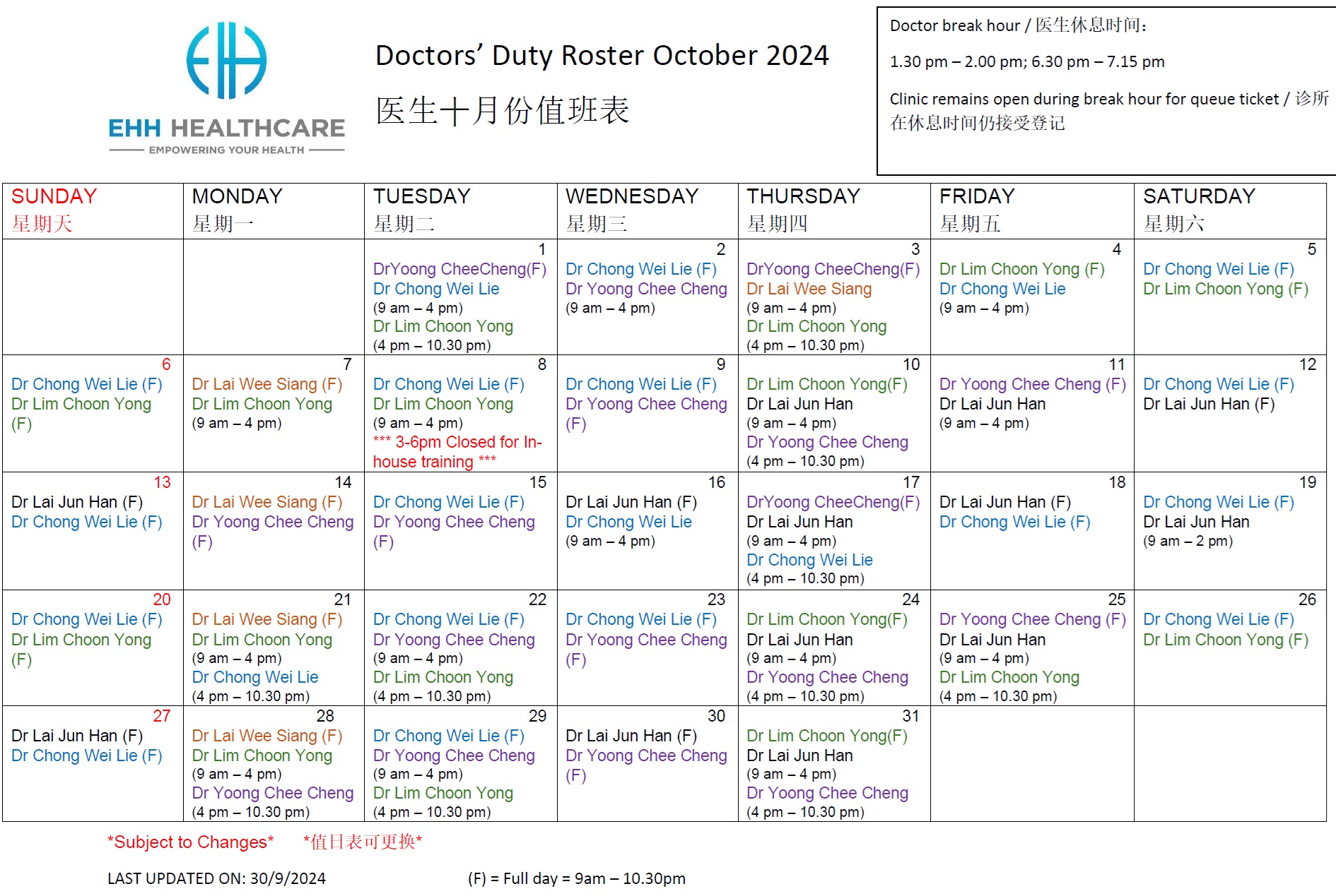 🔄医生值日表最新更新于 Dr Roster... - Klinik Lai 赖氏诊所 at Setia Tropika