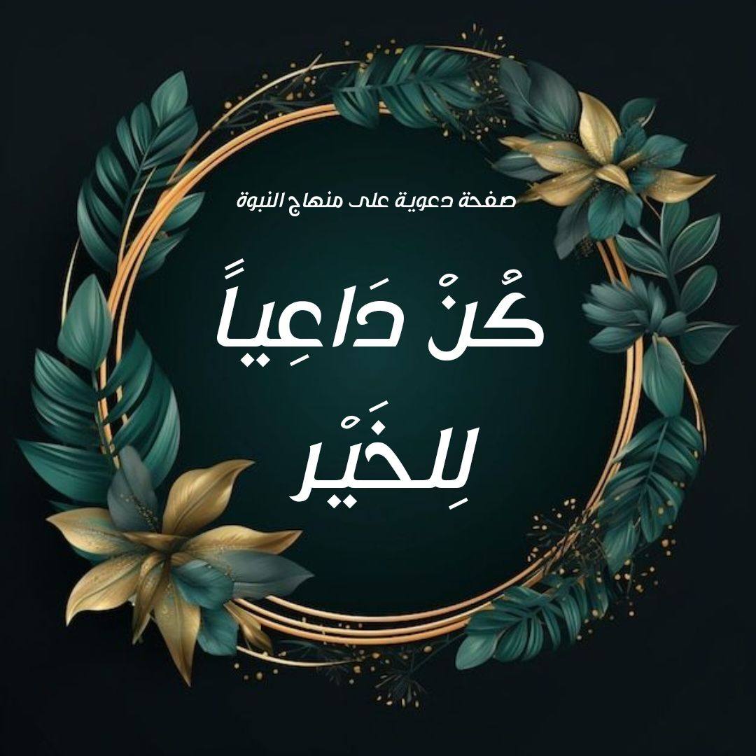 🔴 كل بني آدم خطاء لفضيلة الشيخ محمد بن رمزان الهاجري🎙 | كن داعيا للخير