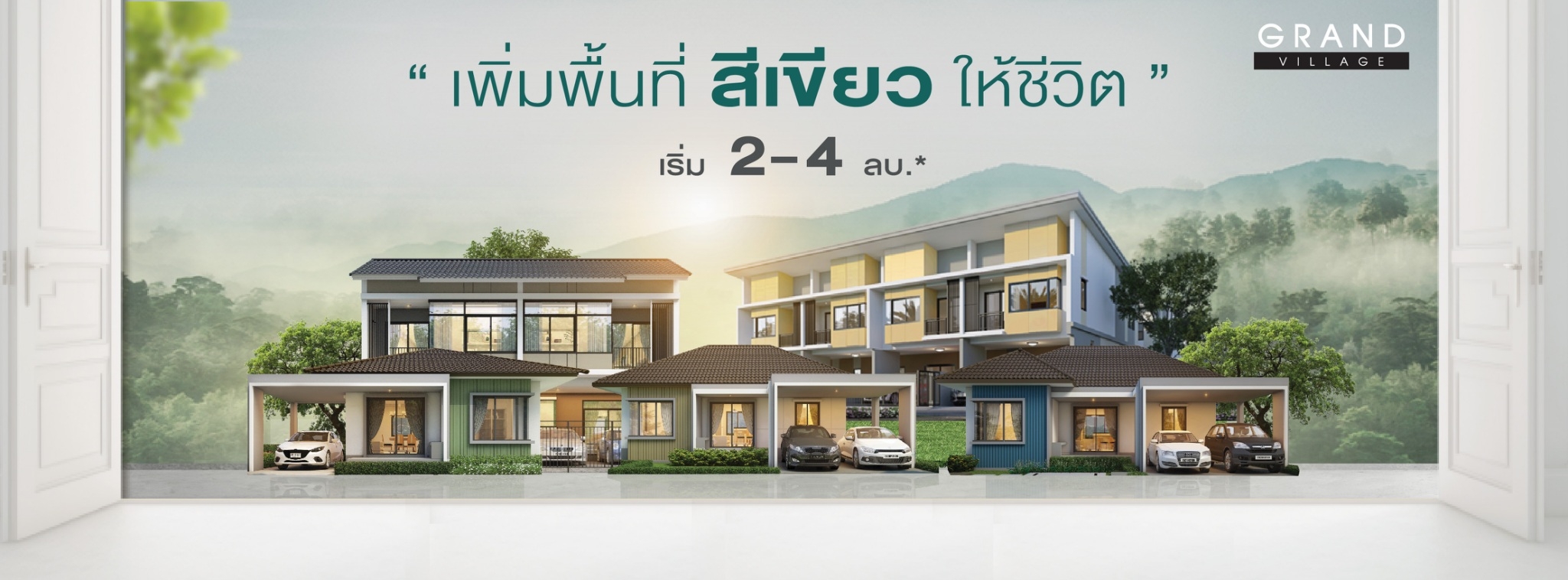 GRAND Village : Kanchanaburi By Mida | Kanchanaburi