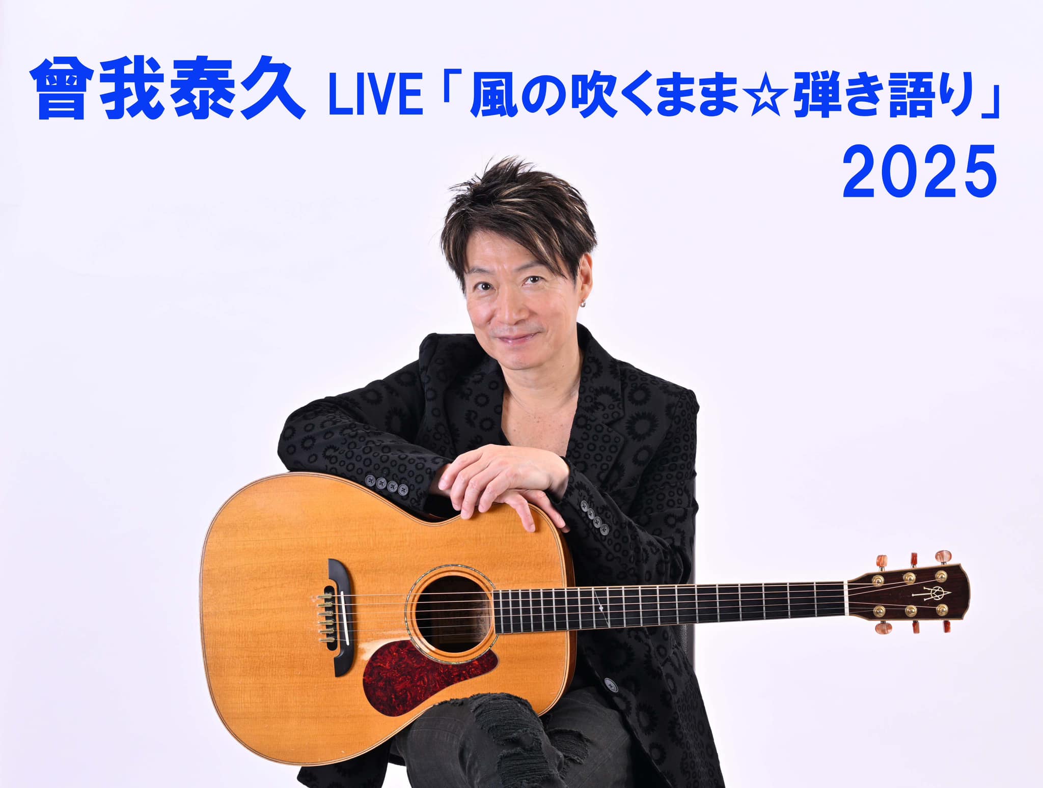 Y's CLUB(曾我泰久ファンクラブ)の皆様へ】 来月より始まるライヴ