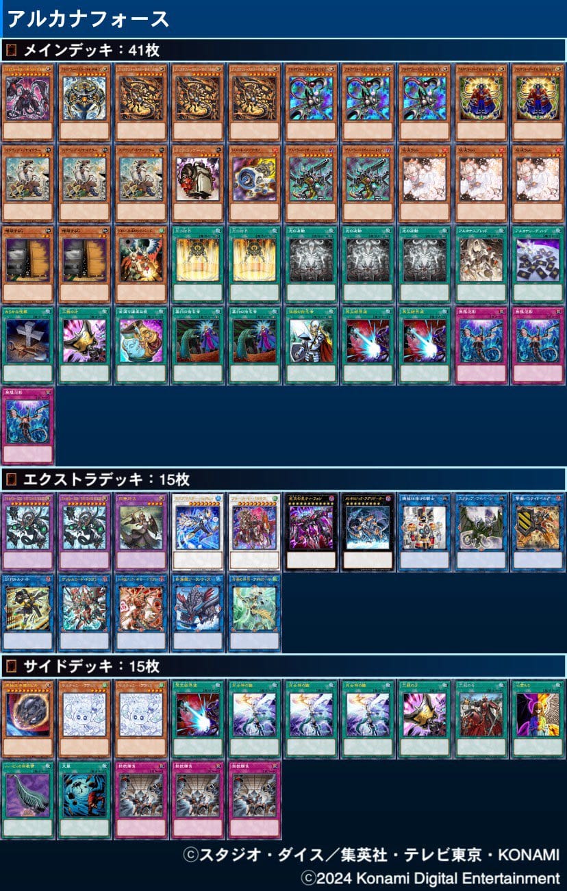 yugioh arcana force deck list Complete Custom for Yu-Gi-Oh! GX Arcana Force deck update: This