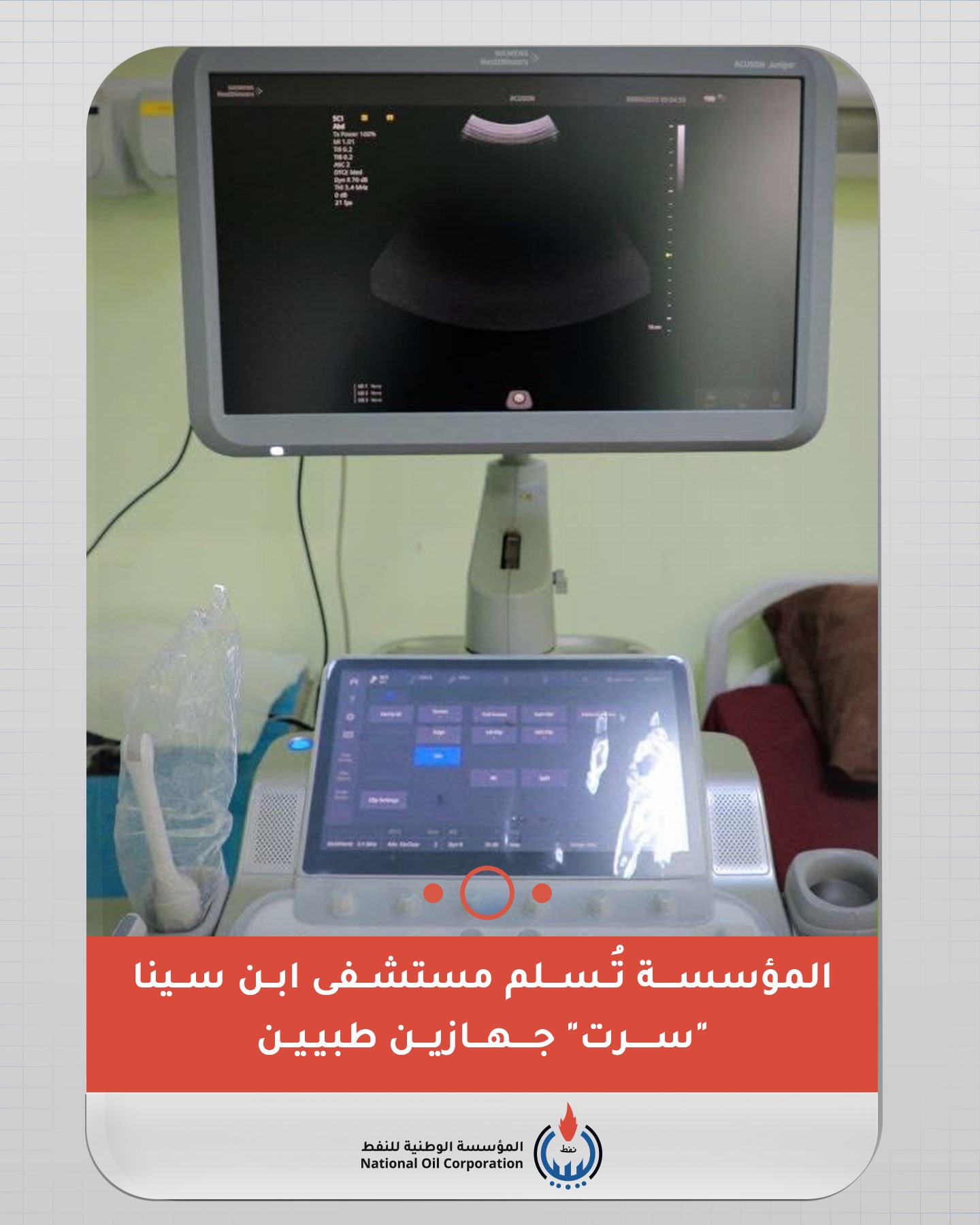 المؤسسة... - المؤسسة الوطنية للنفط National Oil Corporation | Facebook