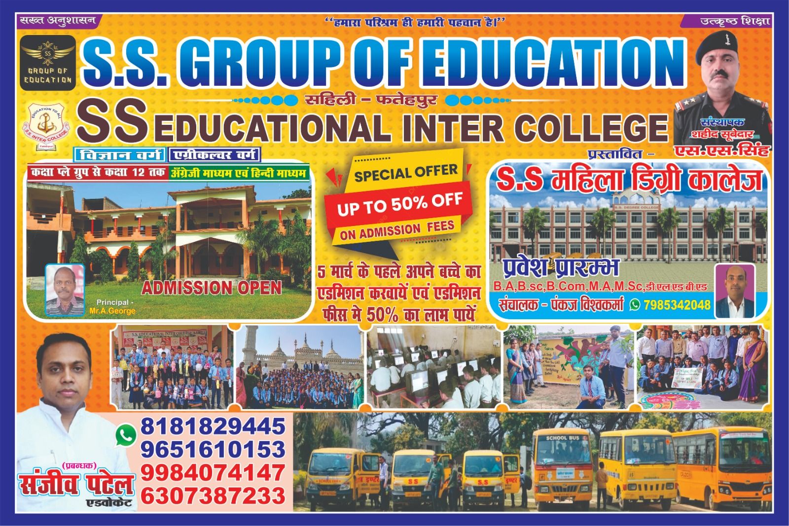 R. D. Inter... - R. D. Inter College Sikka Silawar Shamli