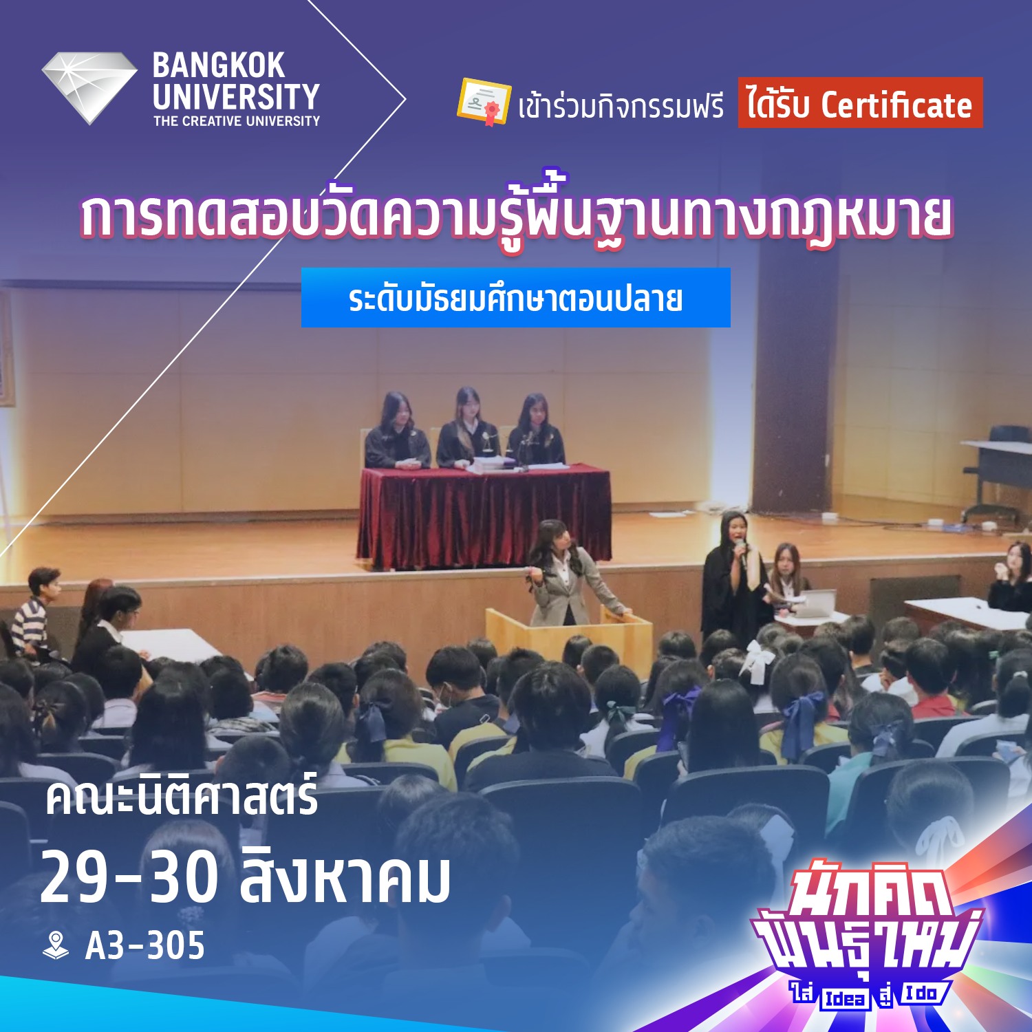 Bangkok - คณะนิติศาสตร์ : การทดสอบวัดความรู้พื้นฐานทางกฎหมายระดับ ...