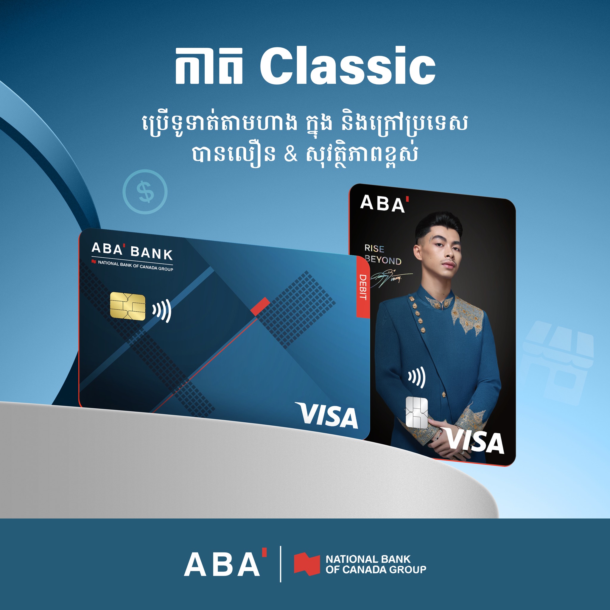 ABA Bank - ABA Bank added a new photo.