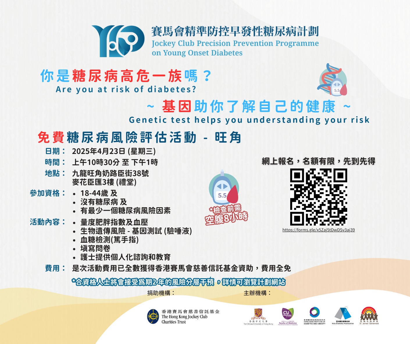 Hong Kong Institute of Diabetes and Obesity, CUHK | Sha Tin