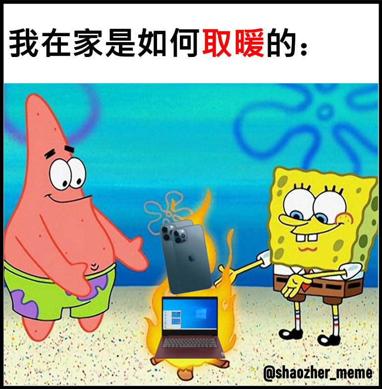 ShaoZher_Meme - 比火还热啊！🌡️ ~100 degree Celsius🔥 #梗 #梗图 #梗图系列... | Facebook