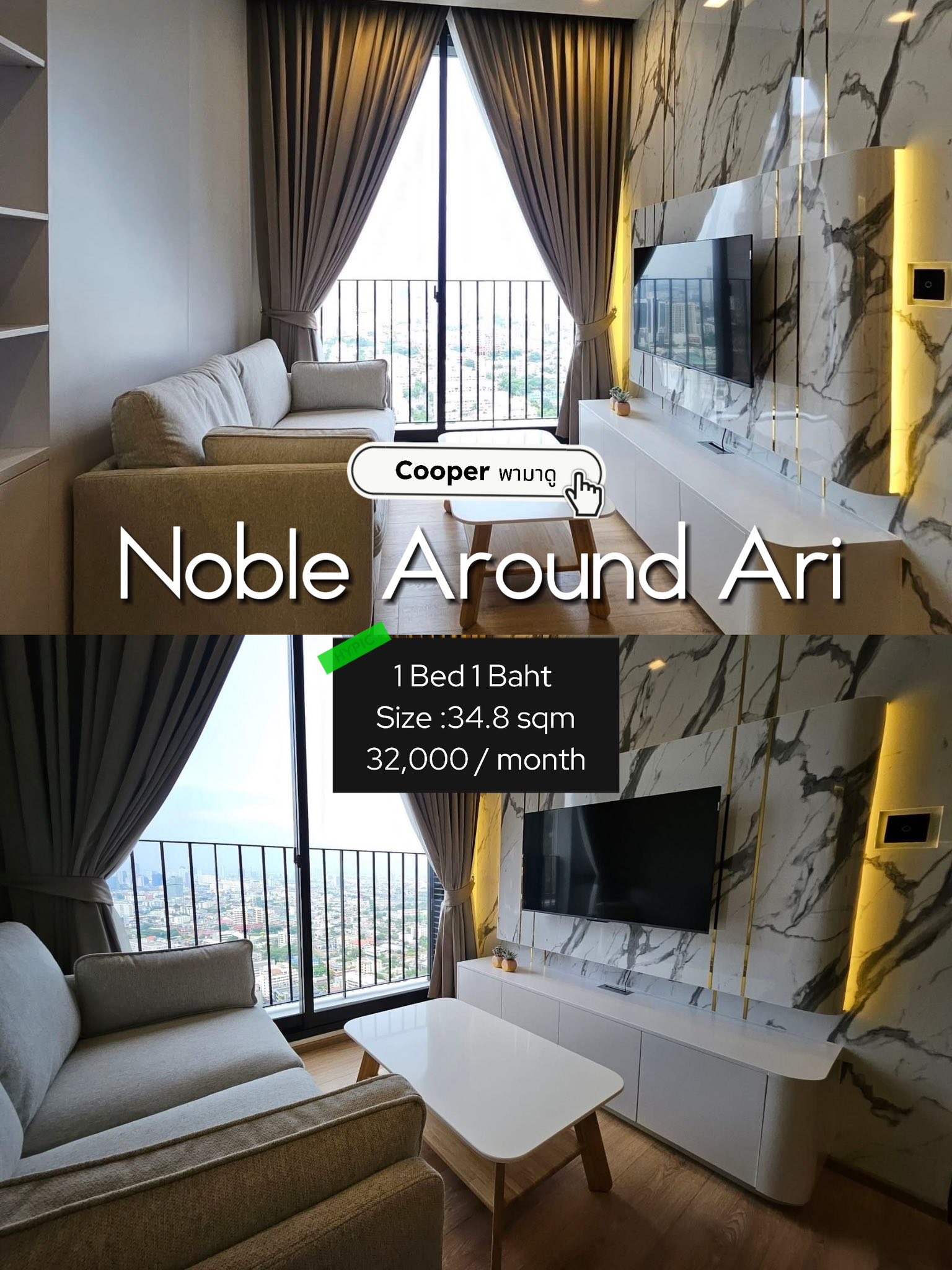 🏙️ เช่าด่วน! Noble Around Ari -... - ระหว่างทางที่ฉันเดิน | Facebook