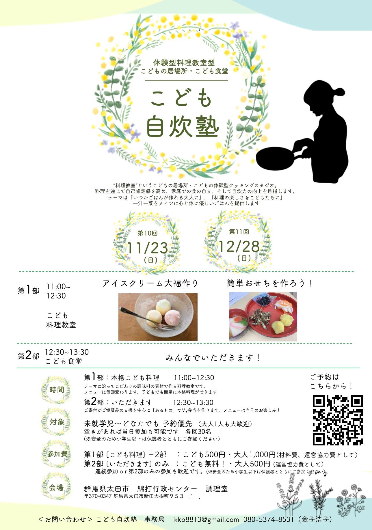 キッチンの科学プロジェクト (@kitchennokagaku) • Facebook