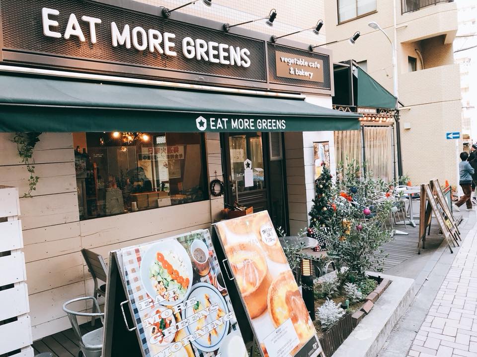 東京麻布十番(六本木附近）的蔬食... - 日本素食餐廳攻略（Japanese Vegetarian Restaurant） | Facebook