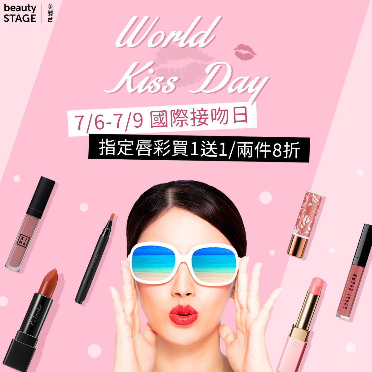 Celvoke Taiwan - #beautySTAGE #美麗台 #國際接吻日 #唇彩買1送1 Celvoke... | Facebook