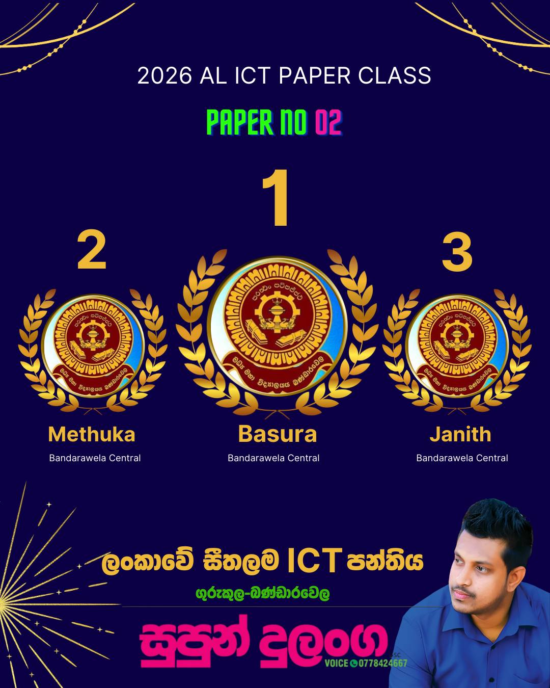 Supun Dulanga ICT