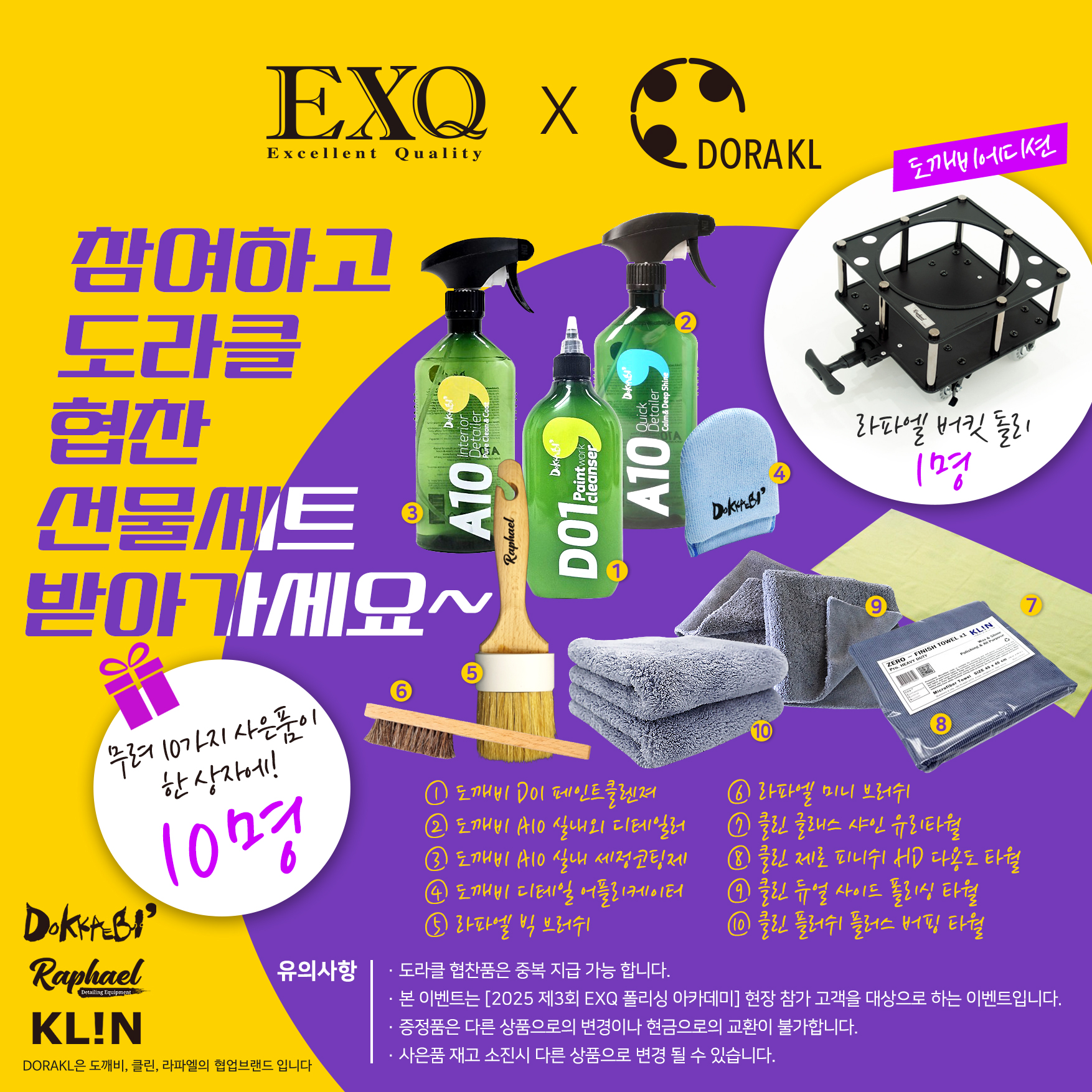 EXQ