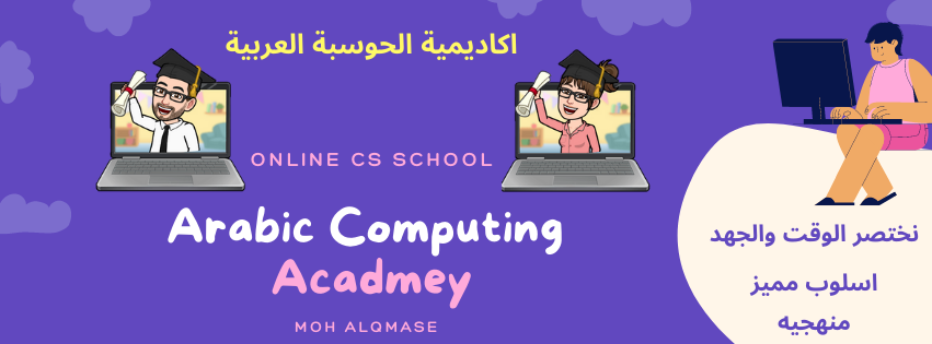 Arabic computing Academy aims... - Arabic Computing Academy