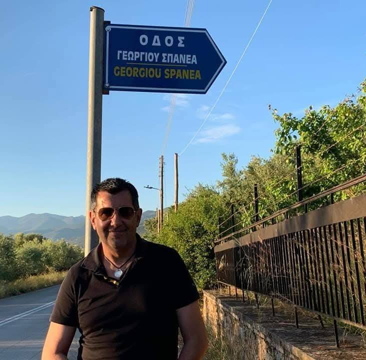 George Spaneas